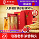 同仁堂品牌北京同仁堂人參7支100g禮盒 5年足齡長白山人參泡酒專用參