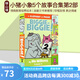 Elephant and Piggie 小豬小象系列 英文原版繪本 經(jīng)典情商教育培養(yǎng) 吳敏蘭 Mo Willems 莫威廉斯 綠山墻 小豬小象5個(gè)故事精裝合輯 第2部 綠山墻圖書(shū)