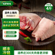 七環(huán)牧場(chǎng)漫養土豬 豬肘子2斤  豬蹄膀豬肘子 豬肉生鮮帶骨豬肘4斤（2只裝）