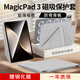 rurihai【贈鋼化膜】適用榮耀magicpad3保護套磁吸13.3英寸平板保護殼散熱雙面夾帶筆槽y折2025款皮套配件 【星空灰】Y型磁吸-橫豎支撐-送鋼化膜 榮耀magicpad3【13.3英寸