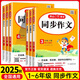 25秋開(kāi)心教育同步作文小學(xué)語(yǔ)文同步作文輔導書(shū)小學(xué)看圖寫(xiě)話(huà)小學(xué)開(kāi)心同步作文 六年級上冊