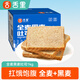 舌里全麥面包0脂高飽腹黑麥吐司粗糧早餐健身代餐休閑零食輕食 全麥黑麥0脂肪吐司 1000g