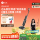 石頭（roborock）新品智能洗地機A30系列 0纏毛 超薄180°平躺靜音軟包電池 熱風(fēng)烘干 深度自清潔手持吸塵器洗地機 【重磅上市】石頭洗地機A30
