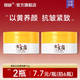傾齡黃芪霜老牌子國(guó)貨面霜胖來(lái)東爆款眼霜淡黃褐斑雀斑黑斑抗皺淡紋 【京倉(cāng)直發(fā)】黃芪霜70g*2 70g/瓶