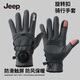 JEEP騎行手套男防風(fēng)寒冬季新款旋鈕扣棉手套加絨保暖可觸屏開車騎車 灰色【指尖開口】升級旋轉(zhuǎn)扣