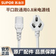 蘇泊爾（SUPOR） 電飯煲電源線(xiàn)電壓力鍋三項(xiàng)插孔豆?jié){機(jī)通用原廠(chǎng)配件（適配性請(qǐng)咨詢(xún)?cè)诰€(xiàn)客服） 0.8米白色平口線(xiàn)（先確認(rèn)適配再購(gòu)買(mǎi)）