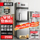 德瑪仕（DEMASHI）商用直飲機(jī)凈水器工廠學(xué)校辦公室用工業(yè)飲水機(jī)凈水機(jī)加熱直飲水一體機(jī)開(kāi)水器商用DMS-2CL2規(guī)格:2L9