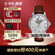 天梭（TISSOT）瑞表 力洛克系列1853全自動機械男表 送男士節(jié)生日七夕送禮 鏤空皮帶T006.407.16.033.01