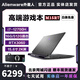 Alienware外星人筆記本電腦二手游戲本高端電競(jìng)輕薄辦公設(shè)計(jì)吃雞永劫15R17R M15M17 13：M15R7/i7/512G/3060/2K屏 95成新