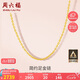 周六福黃金項(xiàng)鏈女足金999 O字鏈七夕禮物計(jì)價A0510871 約2.98g 40+5cm 