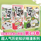 如果歷史是一群喵1-3全套正版 包郵 假如歷史是一群喵 歷史是一群喵 肥志歷史科普漫畫趣味兒童小學(xué)生書 秦楚兩漢篇 春秋戰(zhàn)國篇 夏商西周篇 第15冊大清風(fēng)云篇 