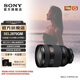 索尼FE 28-70mm F2 GM 全畫(huà)幅F2大光圈標(biāo)準(zhǔn)變焦G大師鏡頭(SEL2870GM) 索尼E卡口