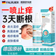 FALRUIER德國(guó)專研濕疹藥膏皮膚瘙癢皮炎濕疹100%真菌感染止癢去i根專用 三盒裝【濕疹全身癢 反復(fù)發(fā)作】