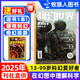 【包郵】科幻世界雜志正刊2025年1-7月新（全年/半年訂閱/增刊）劉慈欣幻想小說書籍科普百科過刊非合訂本 包郵【全年訂閱】25年1-12月送1本書