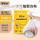家來納一次性桌布1.8米*1.8米加厚厚實(shí)抽取式不易破塑料薄膜防水防油 白色·大號【10張】
