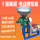 150磨豆腐機(jī)家用小型 水磨 電動(dòng)鋼打磨壓豆腐米漿全自動(dòng)磨豆子機(jī) 生達(dá)150型鋼磨（配套加大電機(jī)）