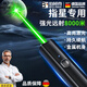 伯班克德國激光筆大功率戶外手電筒二合一強(qiáng)光充電款天文智星激光筆 綠光（450mAh大容量）