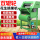 大海邊 花生摘果機(jī)干濕兩用家用小型摘花生無(wú)破損脫粒電動(dòng)收獲機(jī) 雙滾輪+220V4.5KW純銅電機(jī)