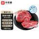中農(nóng)順 國產(chǎn)黃牛原切牛腱子4斤 牛肉生鮮 低脂健身食材 清真 源頭直發(fā)