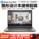 惠普（HP）PowerG7 G8 zbook15 G6 G5 G8 G9 15.6英寸移動(dòng)圖形工作站設計本 全金屬機身 3D建模 機械設計二手筆記本手提 22】Fury15G7-i7十代32G-1T性