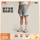 李寧韋德系列丨速干涼爽運(yùn)動短褲男子25新品吸濕排汗寬松褲子AKSV603