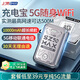 上贊隨身wifi5g移動wifi無線網(wǎng)隨身便攜式wifi流量不限速2025款車載無限上網(wǎng)卡路由器筆記本電腦通用 1萬毫安【5G三網(wǎng)】