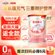 貝因美【新品】愛加御元幼兒配方羊奶粉3段128克 12-36月齡HMO+OPN