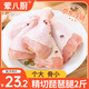 葷八廚 雞琵琶腿2斤凈重 雞肉雞腿生鮮炸雞鹽焗雞大雞腿肉燒烤空氣炸鍋
