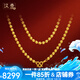 漢秀黃金佛珠項(xiàng)鏈足金珠珠鏈百搭款素鏈基礎(chǔ)款520情人節(jié)禮物送老婆 佛珠項(xiàng)鏈60CM卡3MM(金:9.07克)