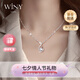 唯一（Winy）心中有你純銀項鏈女2025新款吊墜生日七夕情人節(jié)禮物送老婆