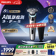 飛利浦（PHILIPS）剃須刀電動刮胡刀荷蘭整機進口高端旋護新9系升級光環(huán)智能刮胡刀限定禮盒 七夕情人節(jié)禮物送老公 旋護9系Pro XP9205 收納盒