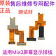 適用于小米Mix3屏幕顯示排線(xiàn)米mix3液晶顯示延長(cháng)轉軸連接排線(xiàn) 原裝小米MIX3屏幕顯示排線(xiàn)