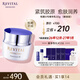 悅薇（Revital）精華乳醇潤型50g 羊絨面霜 視黃醇潤澤舒緩抗皺 護(hù)膚品禮物送老婆
