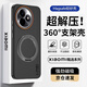 暴走【解壓磁吸旋轉支架】適用紅米k80至尊版手機殼紅米k80至尊版保護套柔砂膚感透色輕薄簡(jiǎn)約硬殼霧黑