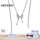 HEFANG何方珠寶蝴蝶花花長(zhǎng)項(xiàng)鏈鎖骨鏈輕奢高級(jí)感七夕情人節(jié)禮物送女友 銀色
