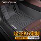 車麗友 專用于起亞k5腳墊tpe全大包圍11-25款汽車專用環(huán)保無味耐磨車墊 原廠級(jí)TPE單層腳墊 起亞k5專車定制