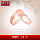 周大福PerfectLove情約系列婚嫁18K金鉆石對戒男款求婚戒指禮物U180144 21號
