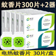 皎潔電熱蚊香片加熱器套裝家用插電式驅(qū)蚊滅蚊片無煙家庭賓館酒店 蚊香片10盒+2個(gè)片器