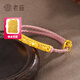 老廟黃金轉(zhuǎn)運珠足金粉色蝴蝶絲帶彎管手串生日節(jié)日七夕禮物 【足金款】約0.93g