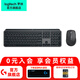 羅技（Logitech）MX Keys S無線藍(lán)牙鍵盤辦公鍵盤超薄全尺寸智能背光輕音便攜鍵盤 MXKeys S+Anywhere3S鍵鼠套裝黑色