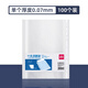 得力a4透明文件袋11孔活頁(yè)插袋塑料資料冊文件夾備用保護袋快勞文件套加厚打孔防水辦公資料透明保護膜 A4文件袋 100只（單個(gè)0.07mm）