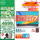 戴爾（DELL）靈越3530 15.6英寸120Hz高刷超極本學(xué)習(xí)辦公游戲輕薄本便攜商務(wù)家用AIPC全能本手提筆記本電腦 靈越3530 13代i7-1355U 銳炬Xe顯卡 32G內(nèi)存 1TB固態(tài) 1