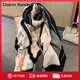Charm Kendo圍巾女士新時尚百搭斗篷式披肩秋冬季圍脖新年禮物送女生禮盒 送女朋友實用老婆 黑拼米