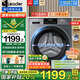 Haier海爾12公斤滾筒洗衣機(jī)全自動(dòng)大容量超凈洗1.12洗凈比525mm大筒徑變頻節(jié)能除菌螨筒自潔童鎖統(tǒng)帥 羊毛羽絨洗+除毛洗+雙噴淋+雙渦旋自清潔+清新防皺