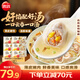 思念 上湯小云吞 玉米豬肉 三鮮餛飩 小混沌速食 速凍面點(diǎn)早餐 生鮮 豬肉2+玉米2+三鮮2【400g/袋】