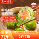 廣州酒家利口福 翡翠蝦餃200g*2袋 16個(gè) 早茶點(diǎn)心 兒童早餐 廣式點(diǎn)心 