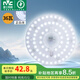 雷士（NVC）led燈盤吸頂燈替換燈芯燈板磁吸燈泡燈條貼片替換燈盤光源燈管 36W白光/建議12-20㎡(含接線柱)