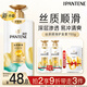 潘婷護(hù)發(fā)素絲質(zhì)順滑氨基酸柔順護(hù)理750g京東自營 滋養(yǎng)潤發(fā)干枯毛躁