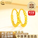 中國黃金（CHINA GOLD）蹦迪金珠足金耳圈一對耳飾足金新款耳環(huán)生日禮物生日送女朋友禮物 【京速達(dá)】足金蹦迪珠耳圈一對 約1.4g