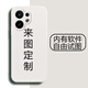 來(lái)圖vivoS30手機殼定制液態(tài)硅膠男女情侶鏡頭全包新款防摔網(wǎng)紅5G潮牌薄軟殼 vivoS30【自主定制】
